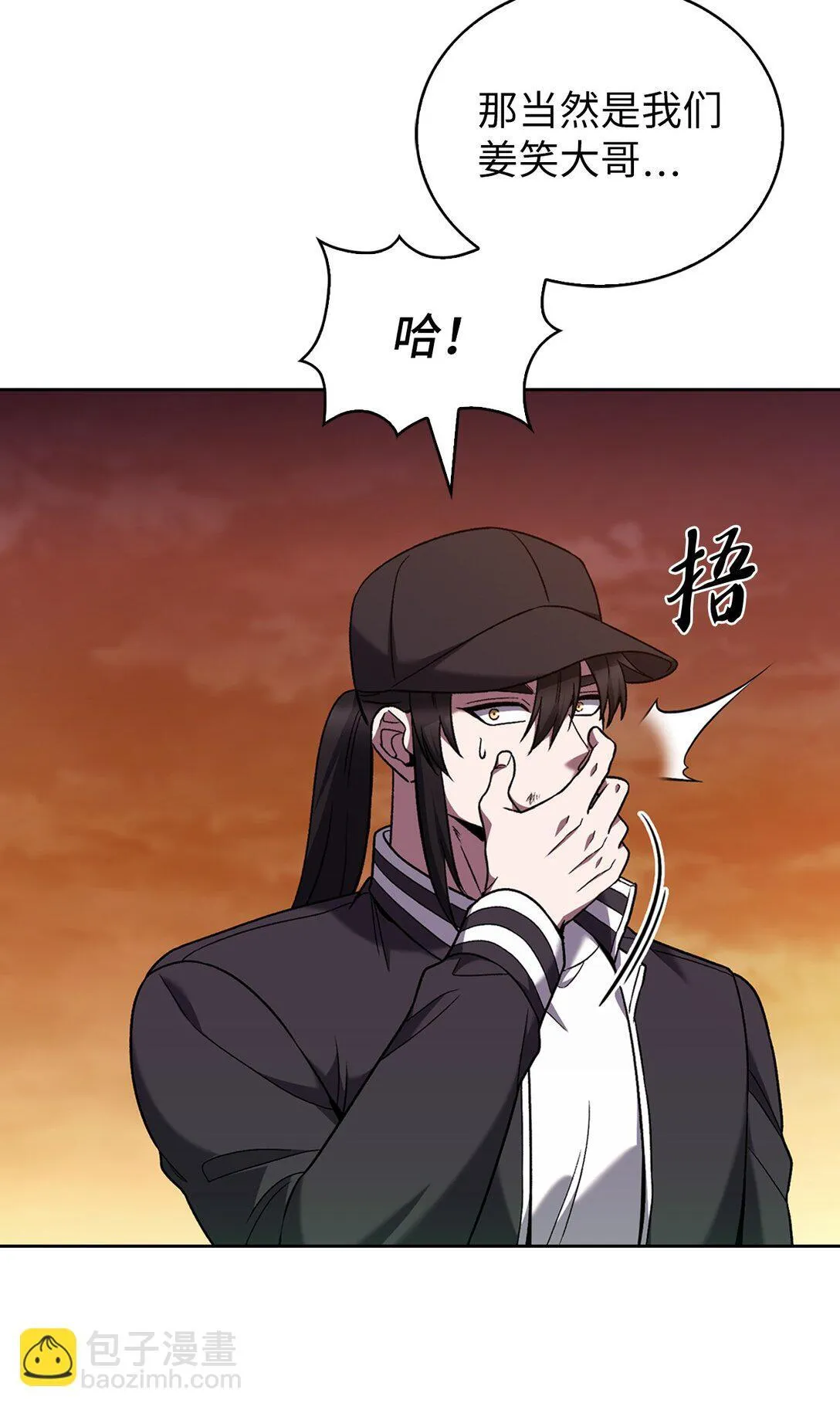 039 欠人情 第12页