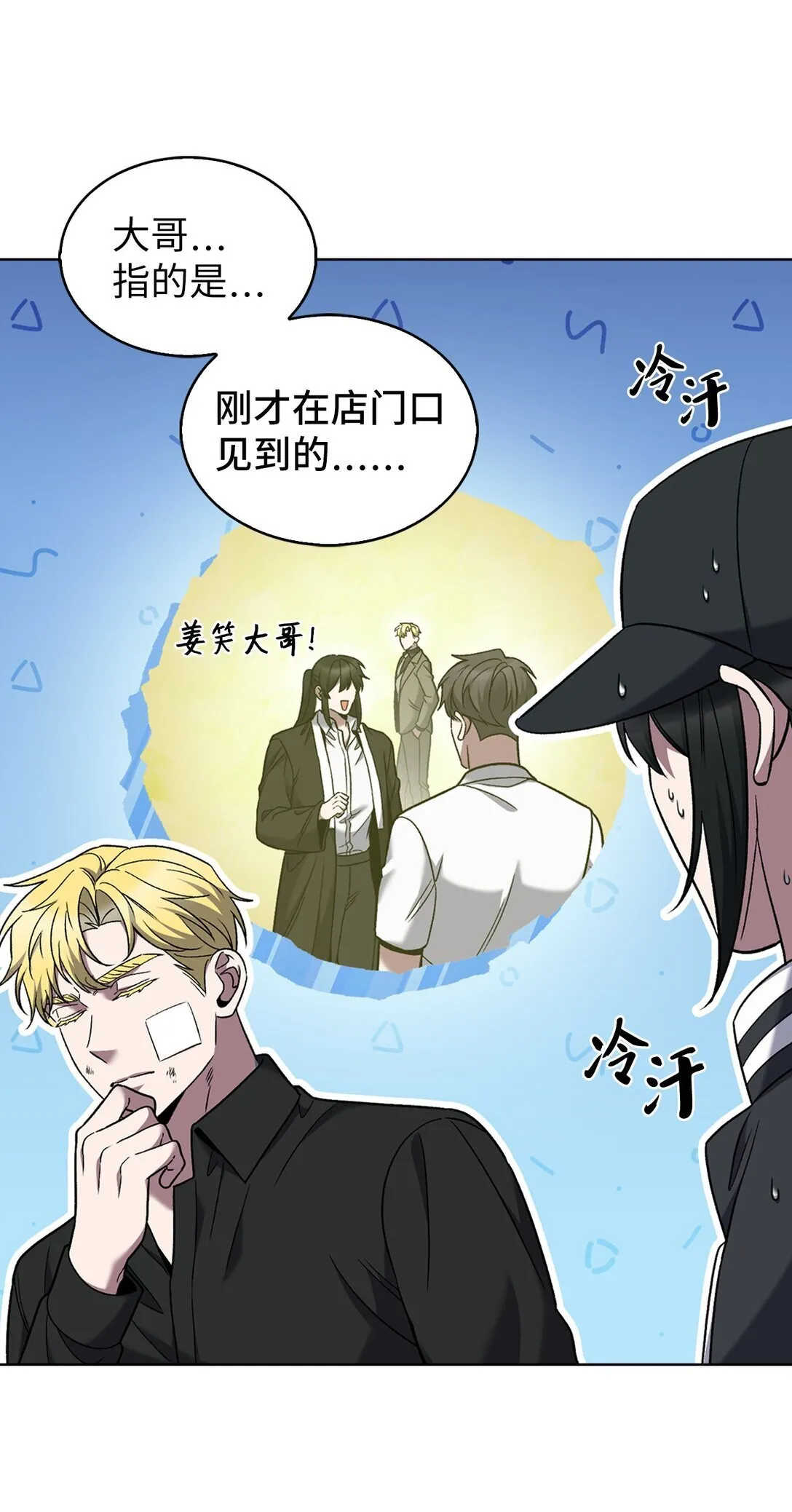 039 欠人情 第13页