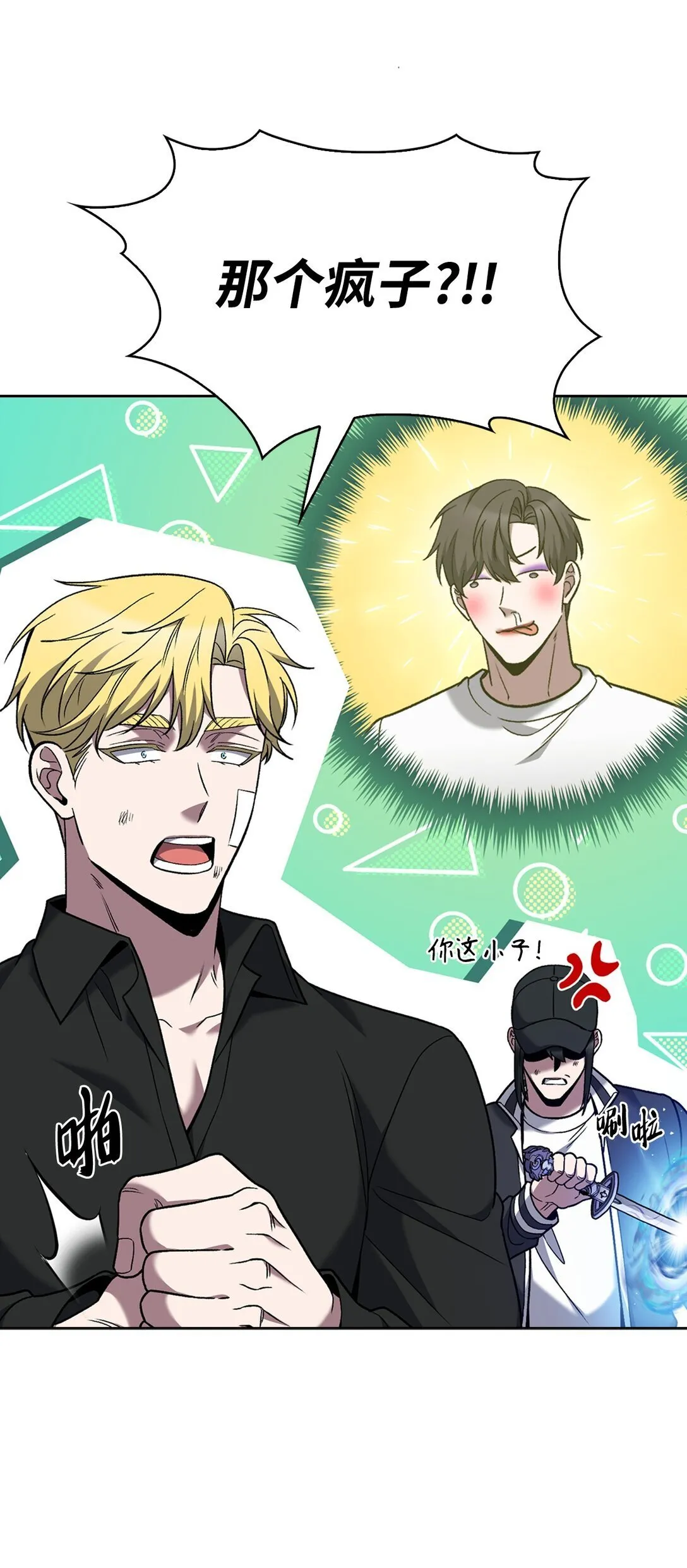 039 欠人情 第14页