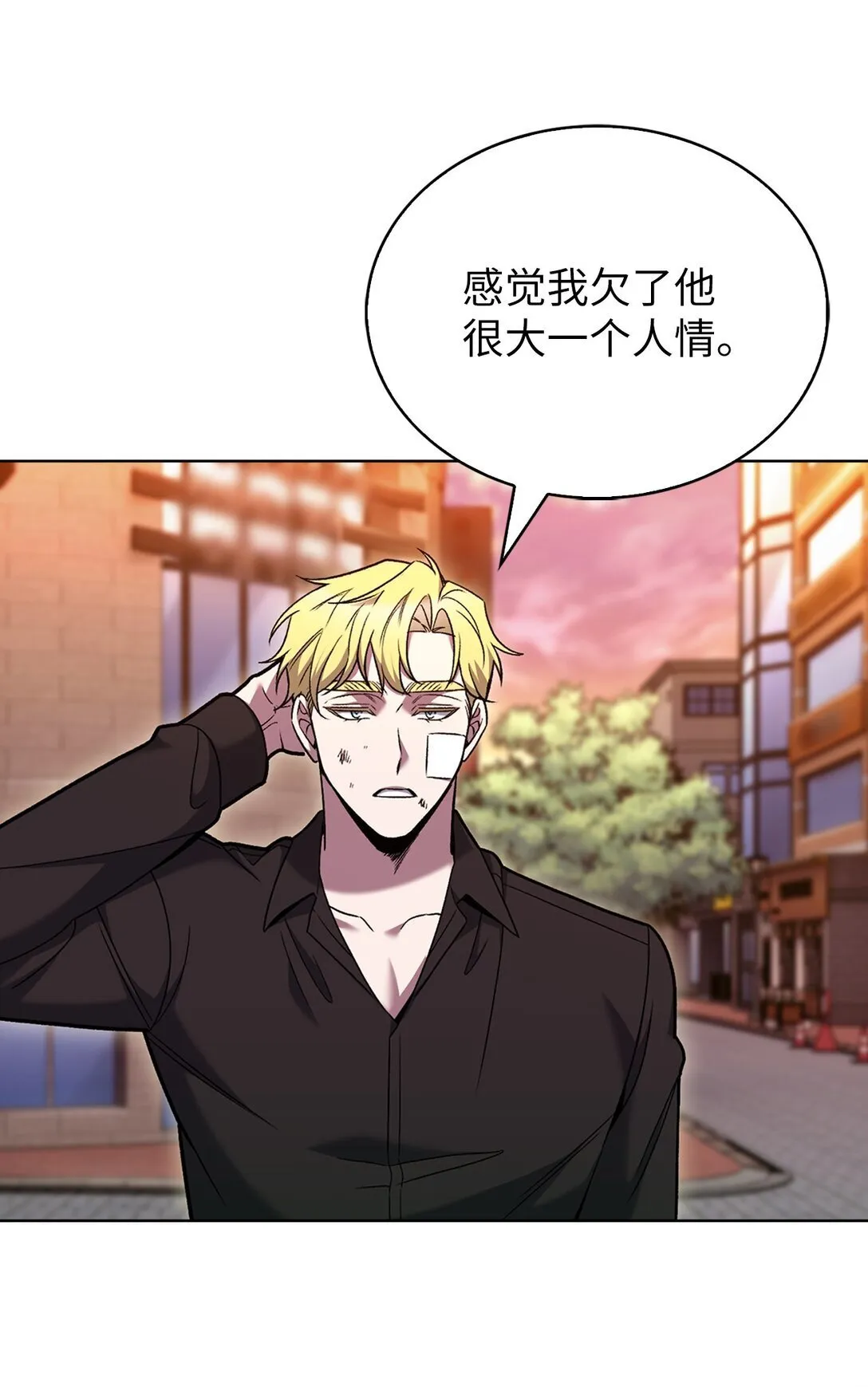 039 欠人情 第22页
