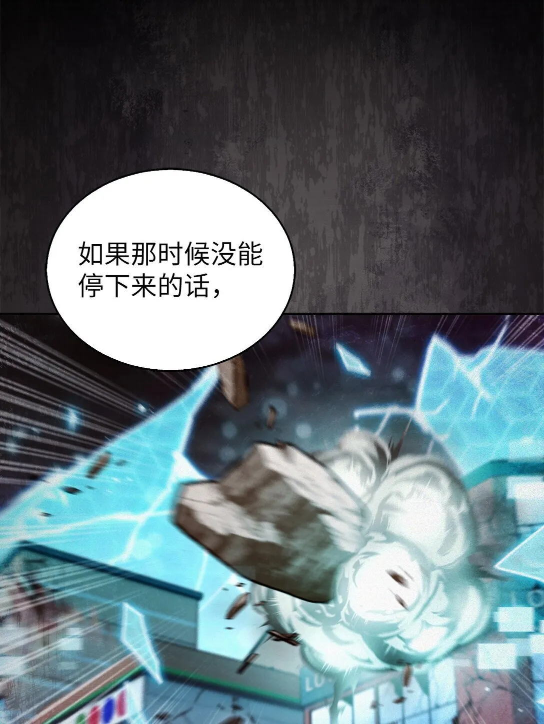 039 欠人情 第24页