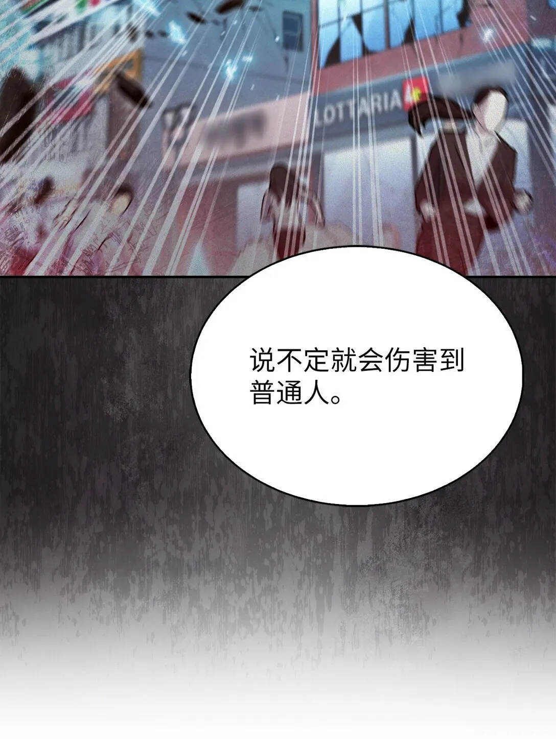 039 欠人情 第25页