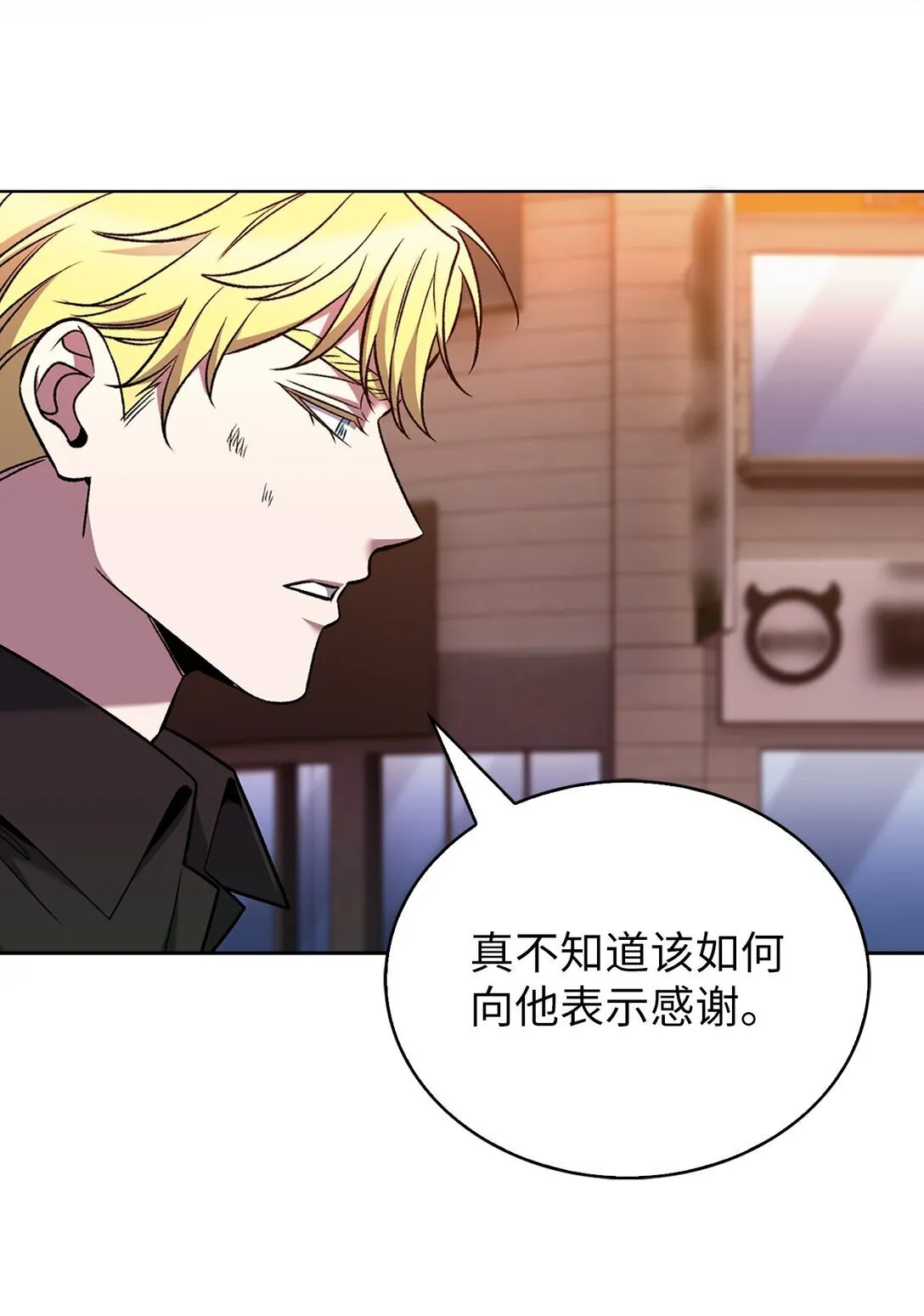 039 欠人情 第26页