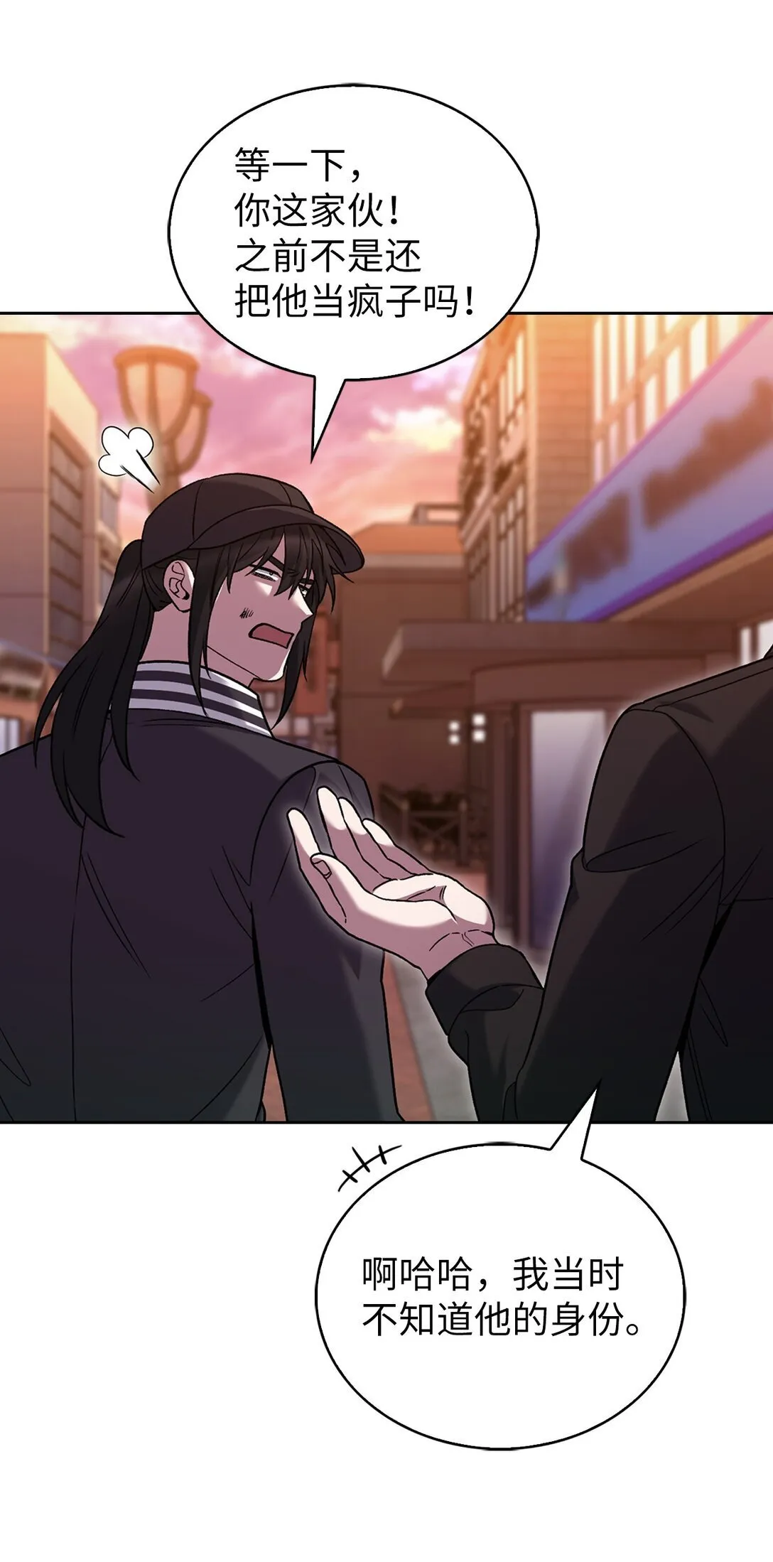 039 欠人情 第29页