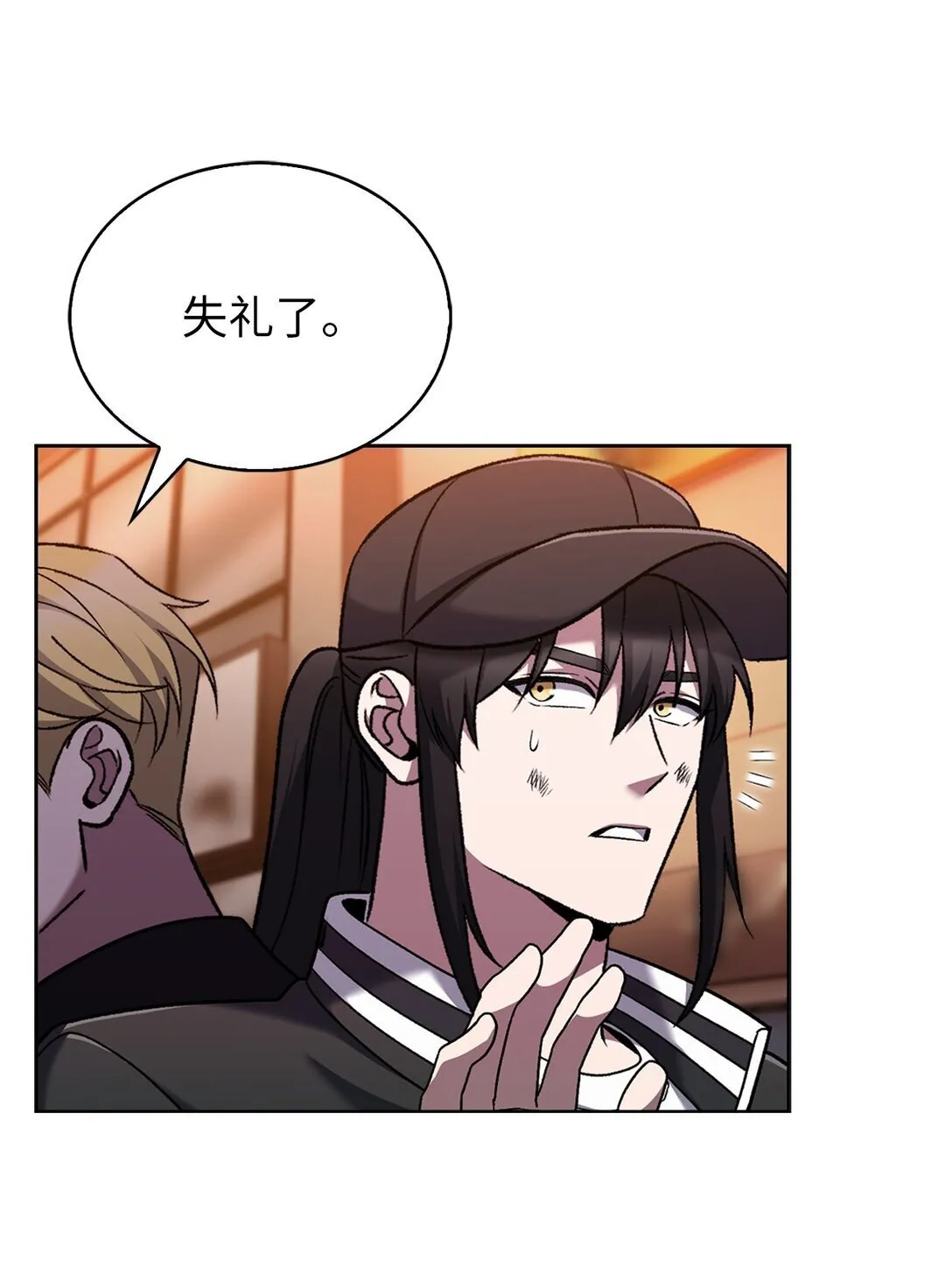 039 欠人情 第38页