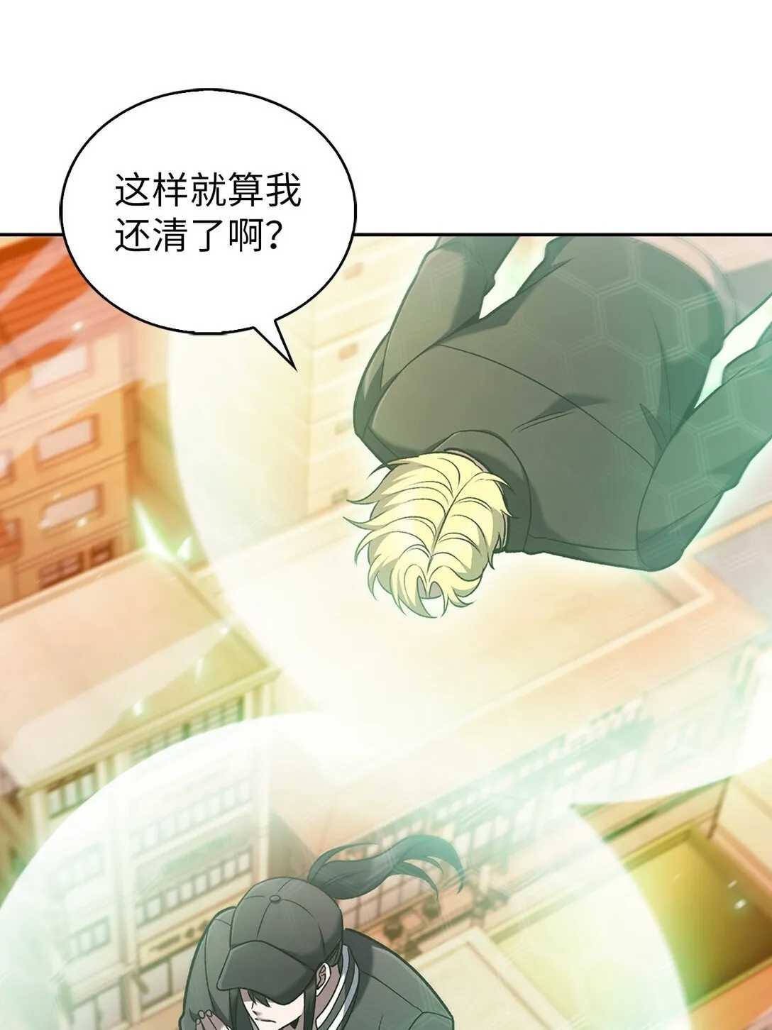 039 欠人情 第42页