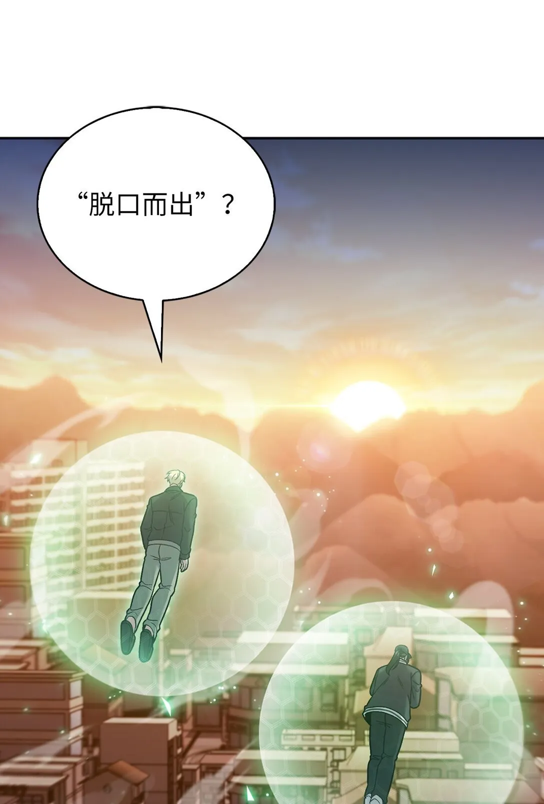 039 欠人情 第46页