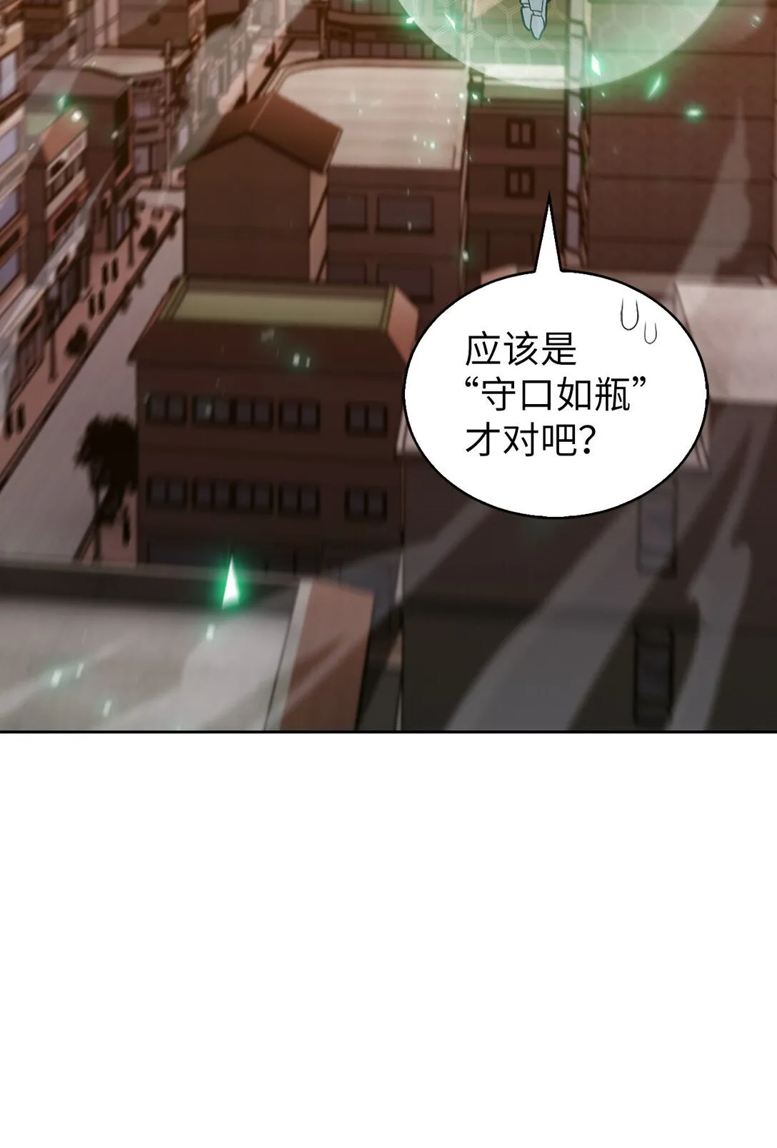 039 欠人情 第47页
