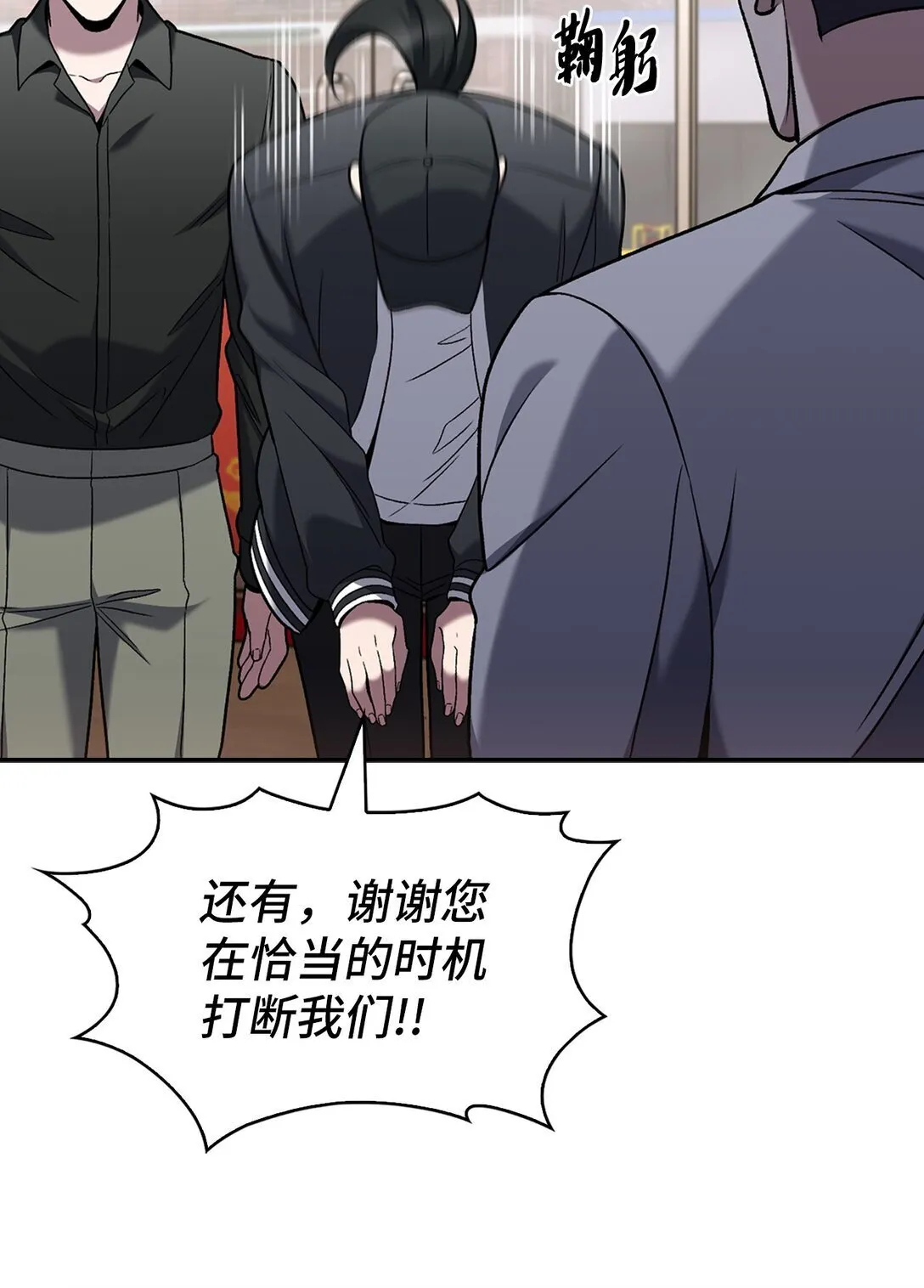 039 欠人情 第49页