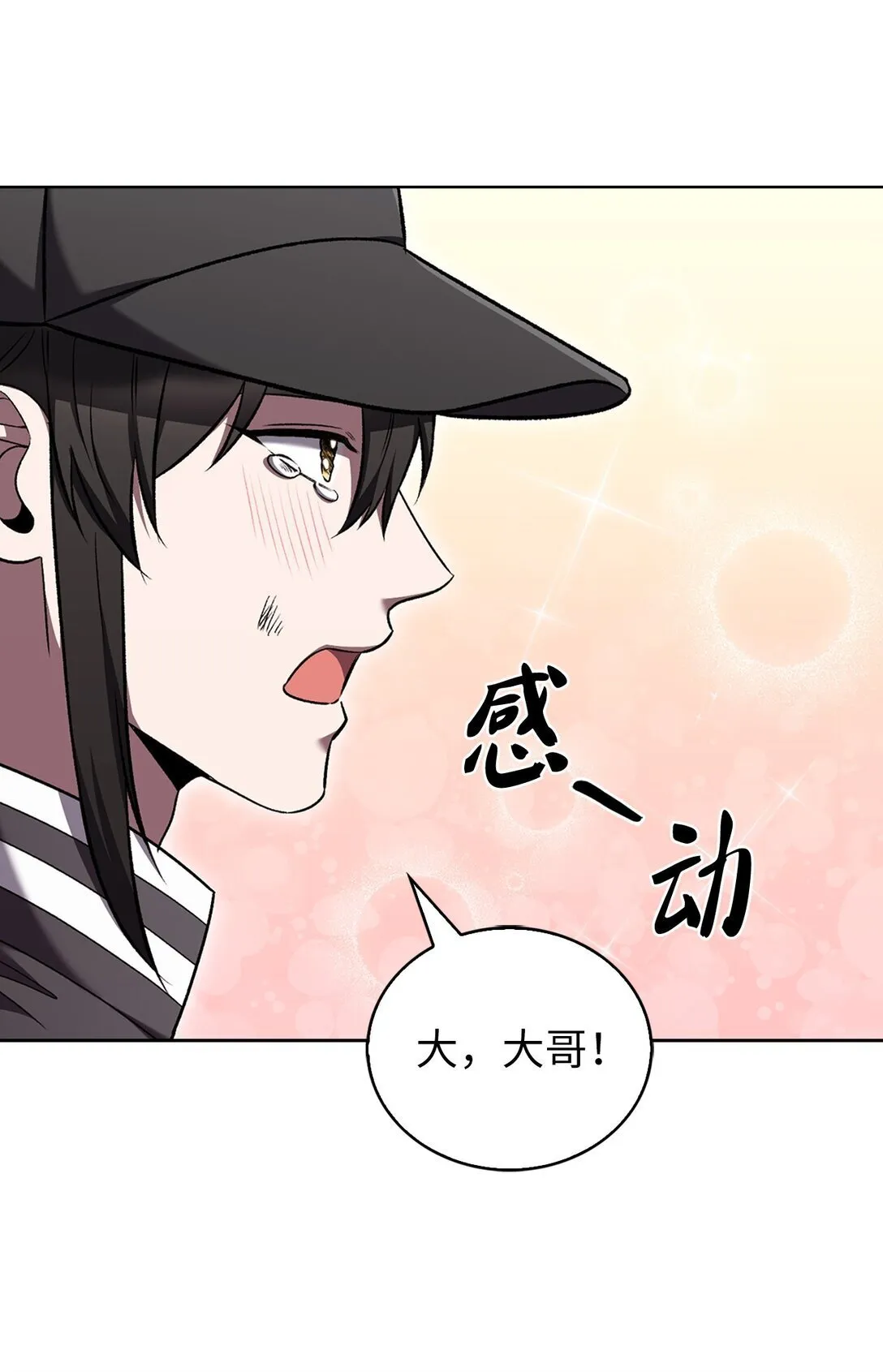 039 欠人情 第51页