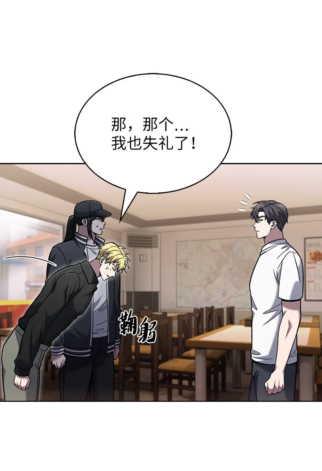 039 欠人情 第52页