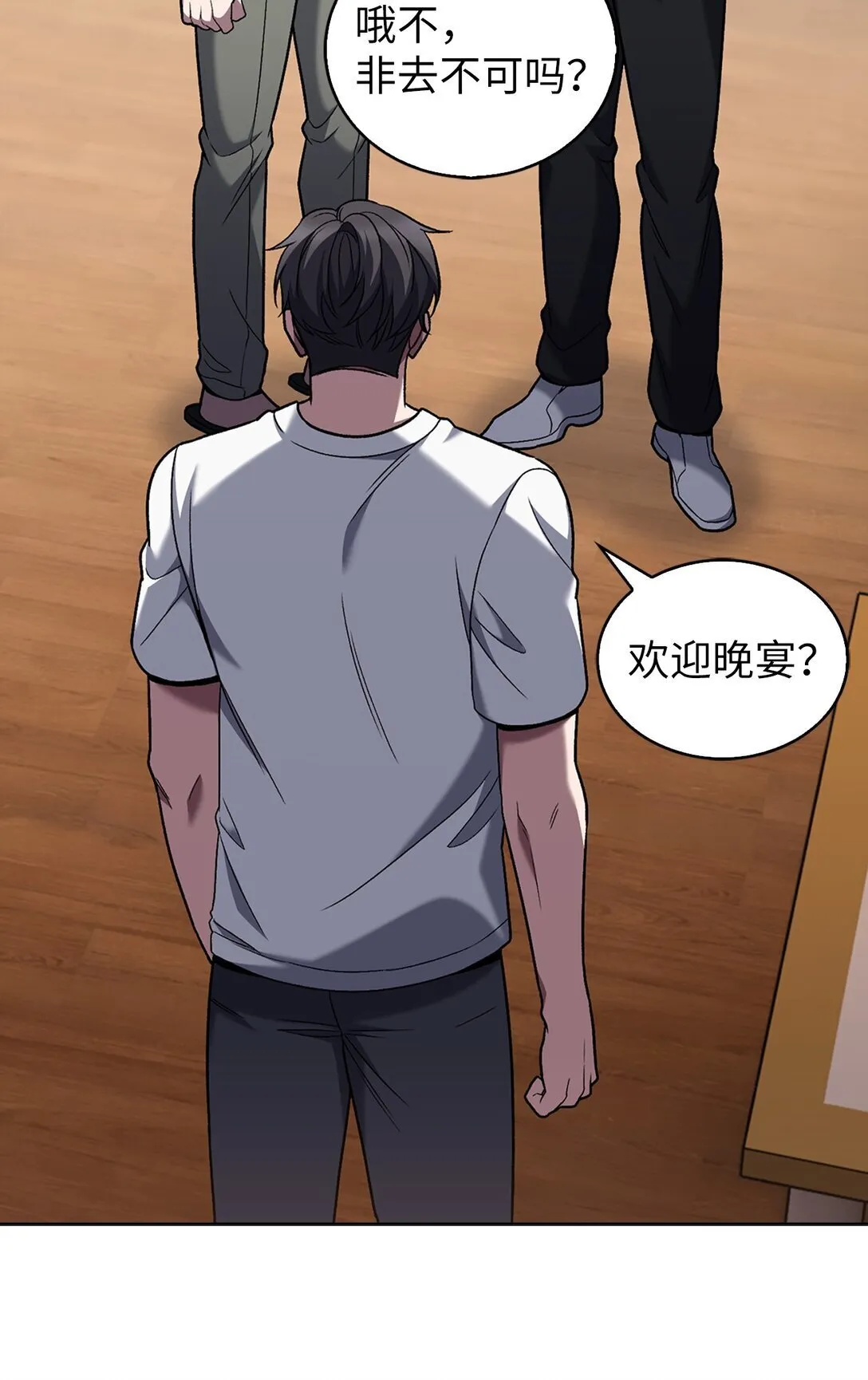 039 欠人情 第59页