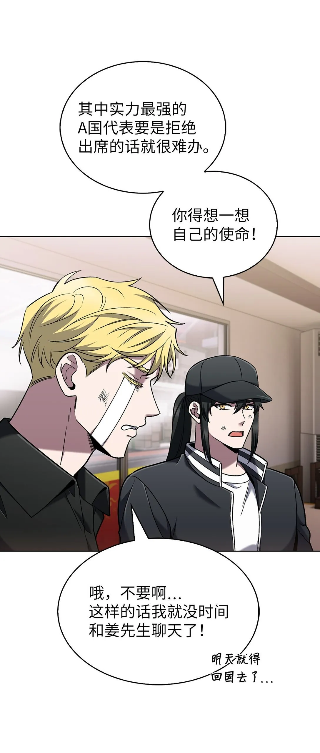 039 欠人情 第61页