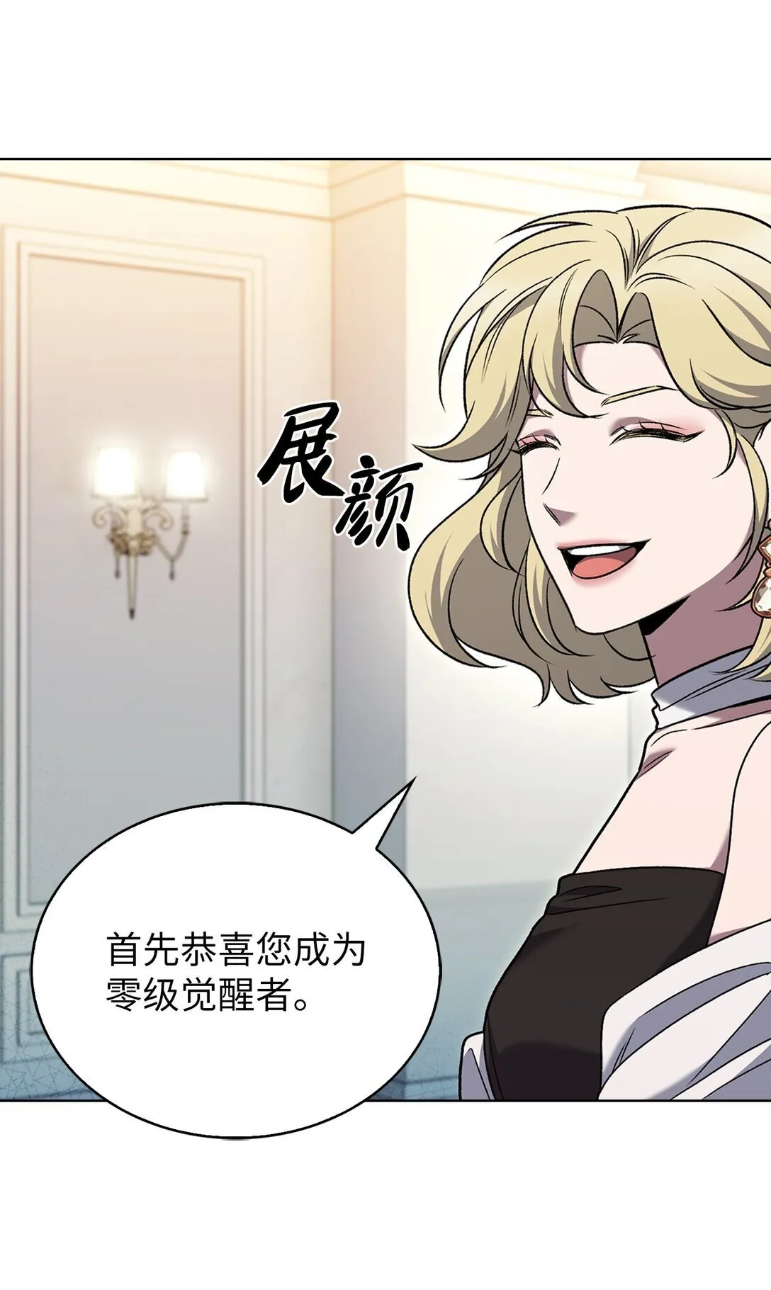 039 欠人情 第74页