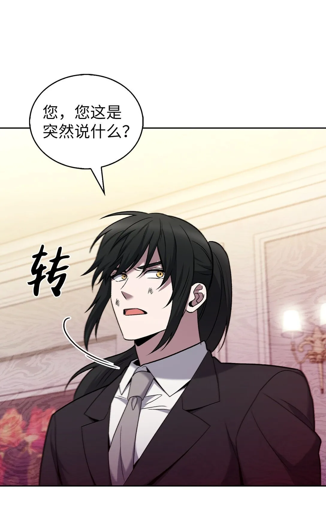 039 欠人情 第76页