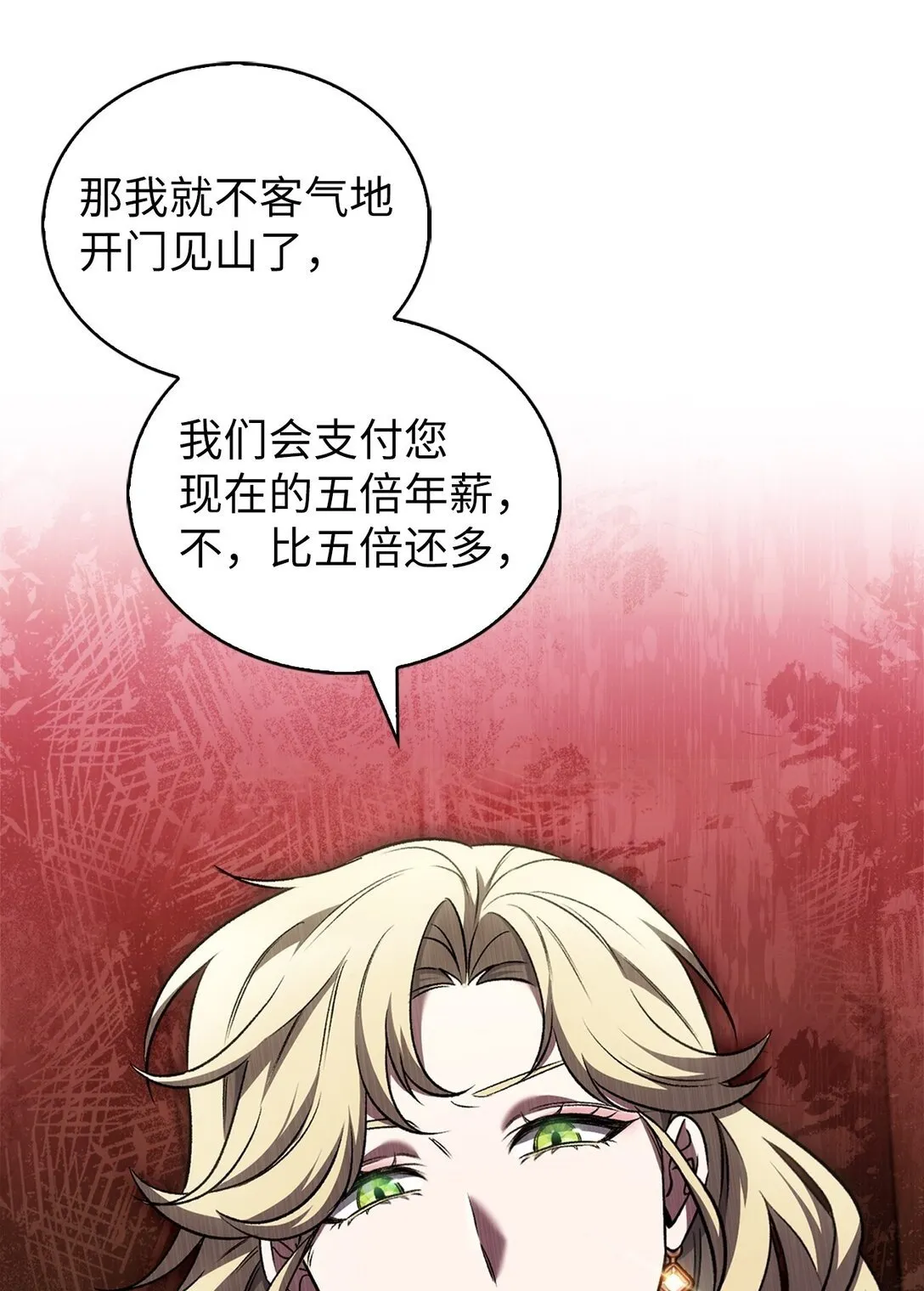 039 欠人情 第77页