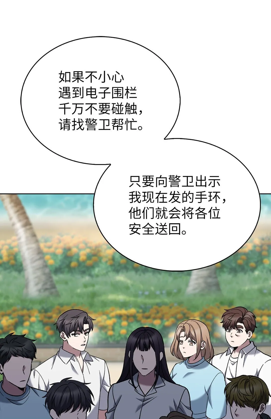 041 度假村 第14页