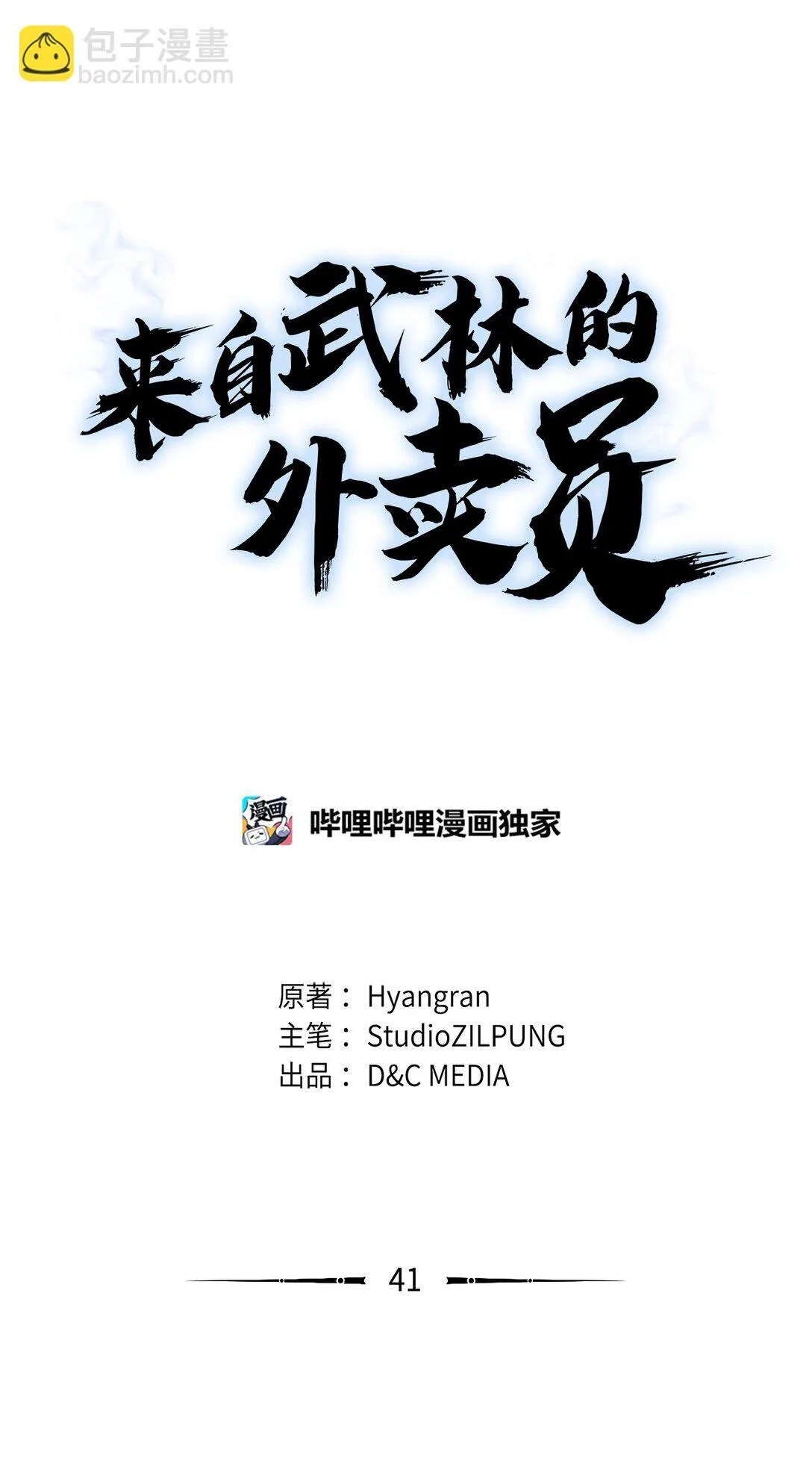 041 度假村 第20页