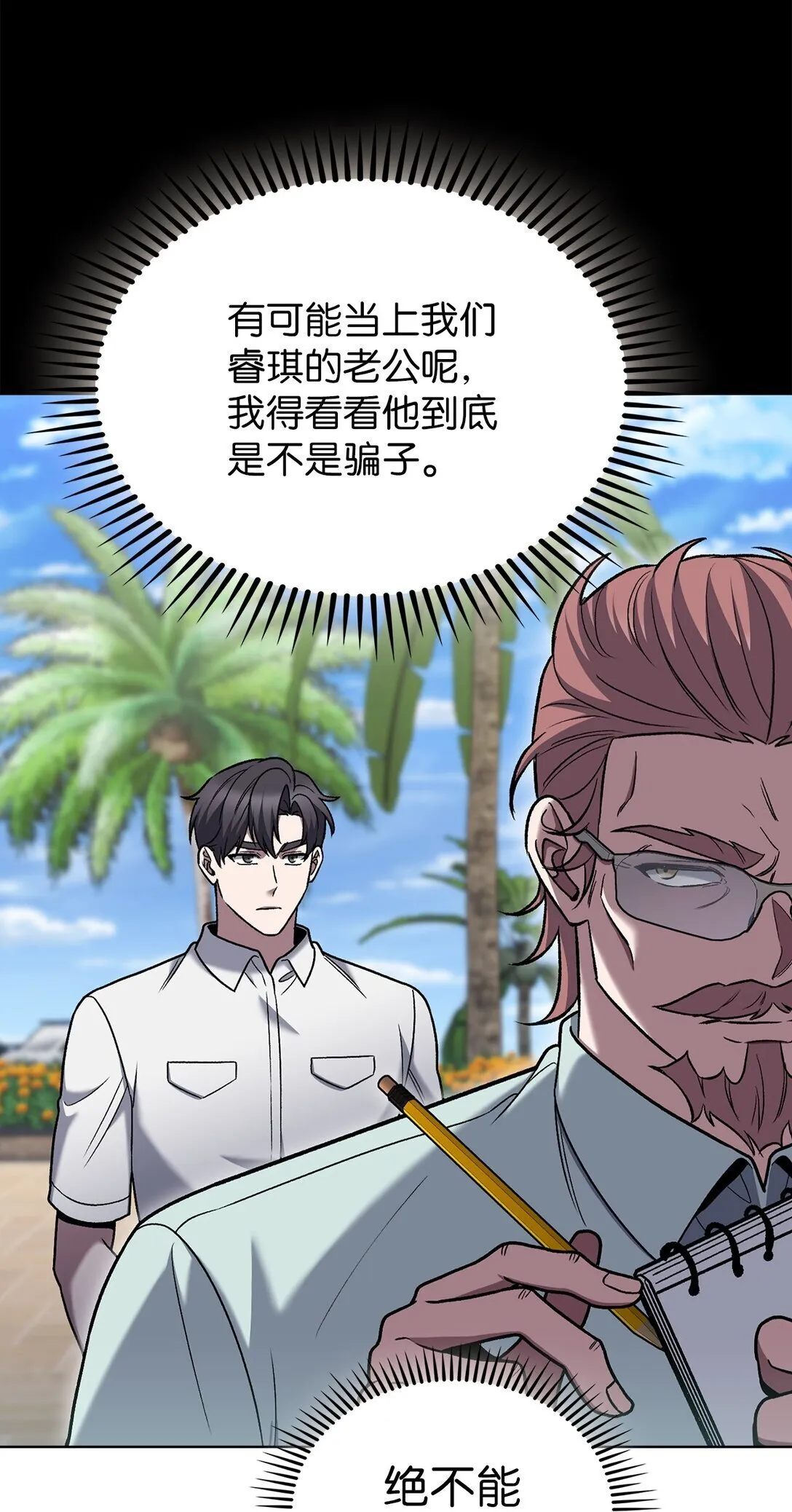 041 度假村 第26页