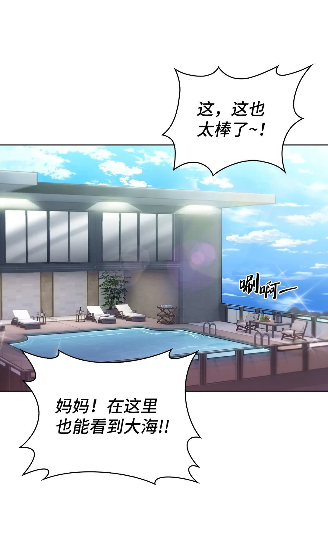 041 度假村 第33页