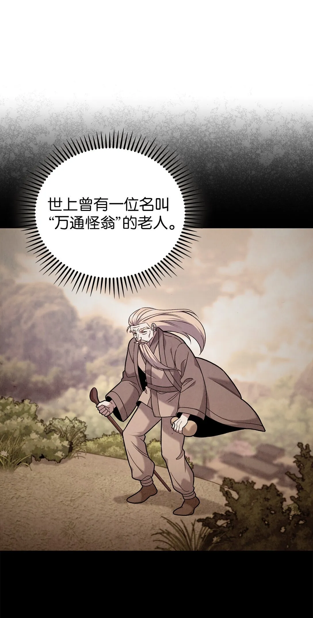 042 沐夏的能力 第1页