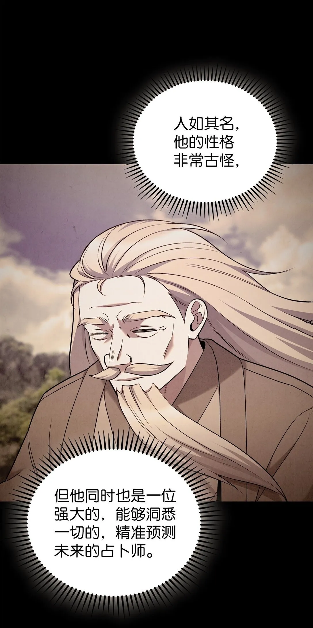 042 沐夏的能力 第2页