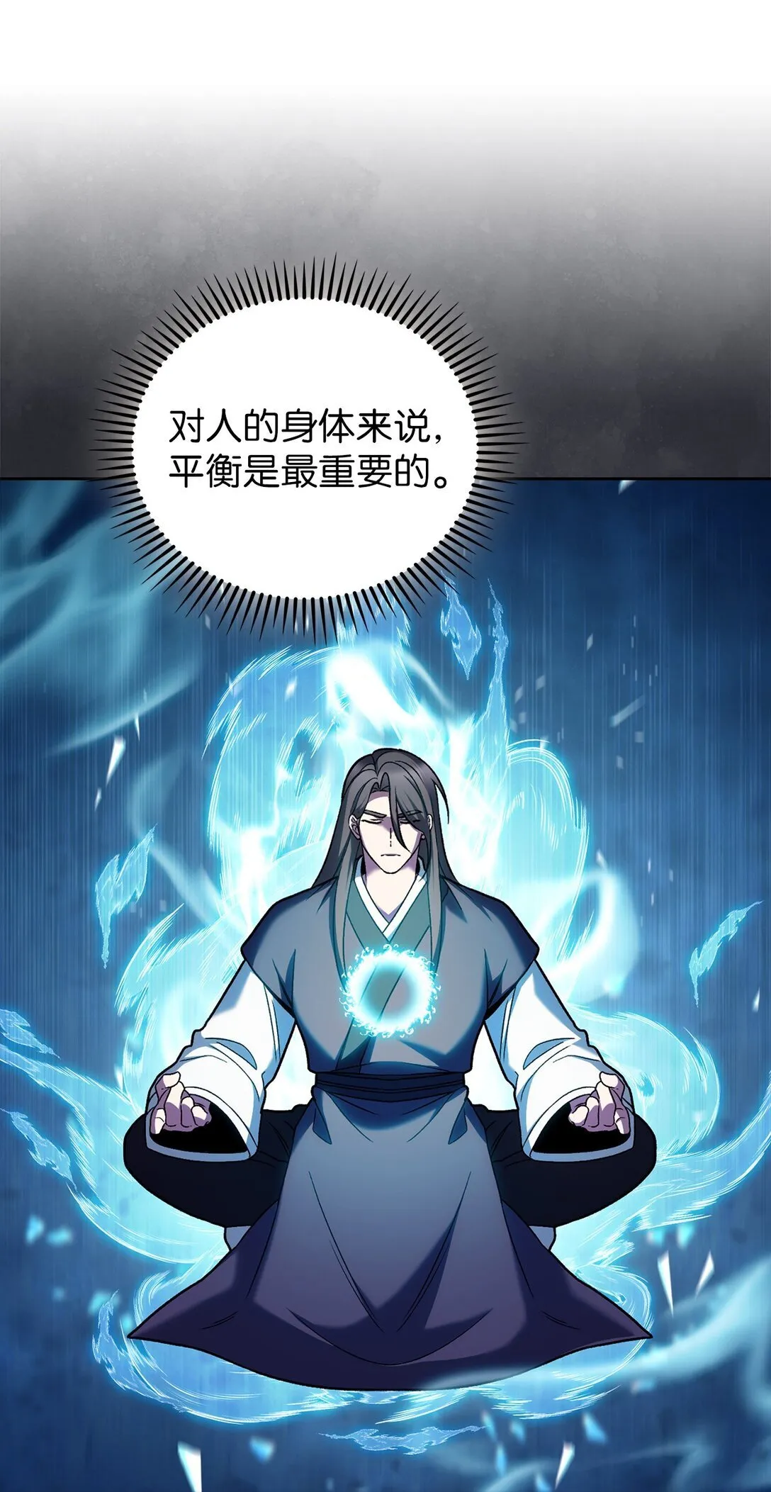042 沐夏的能力 第9页