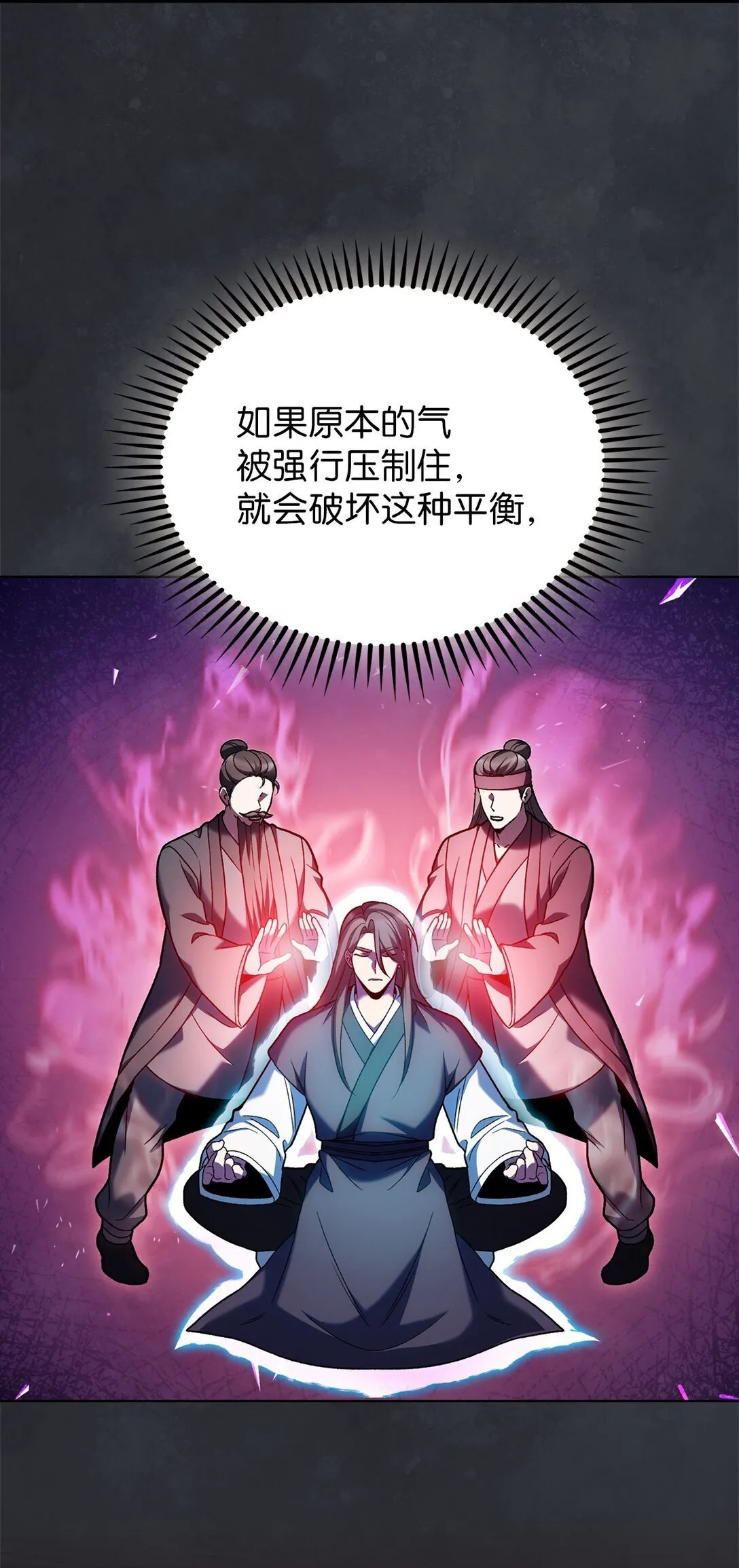 042 沐夏的能力 第10页
