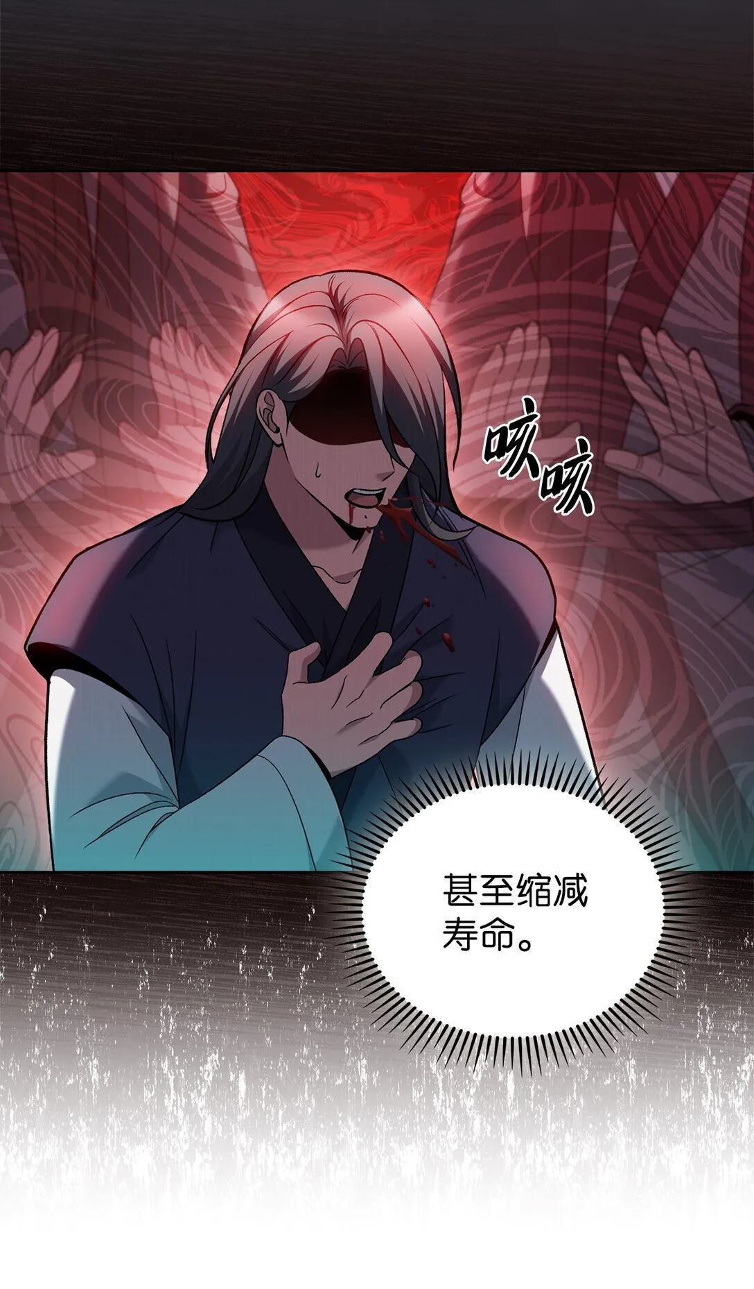042 沐夏的能力 第11页