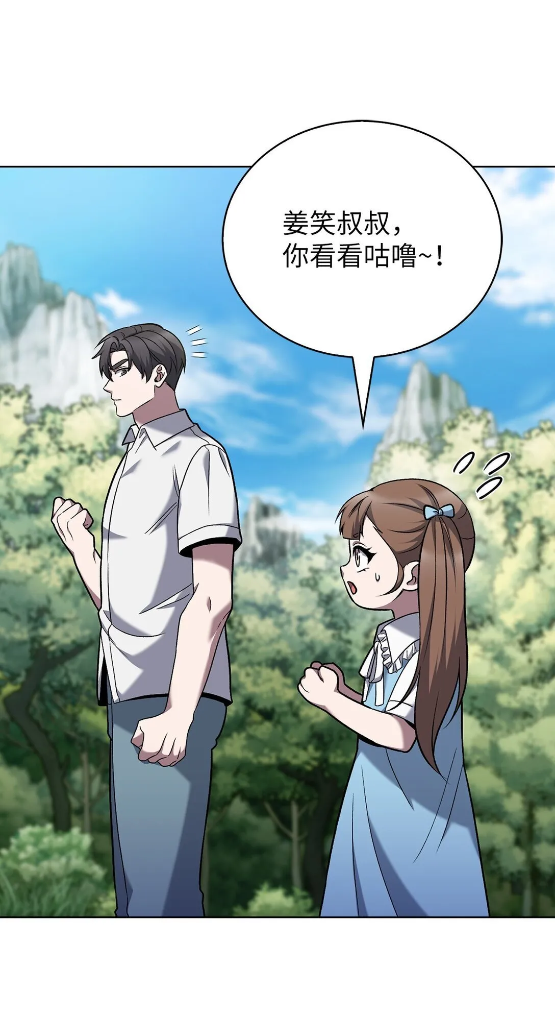042 沐夏的能力 第15页