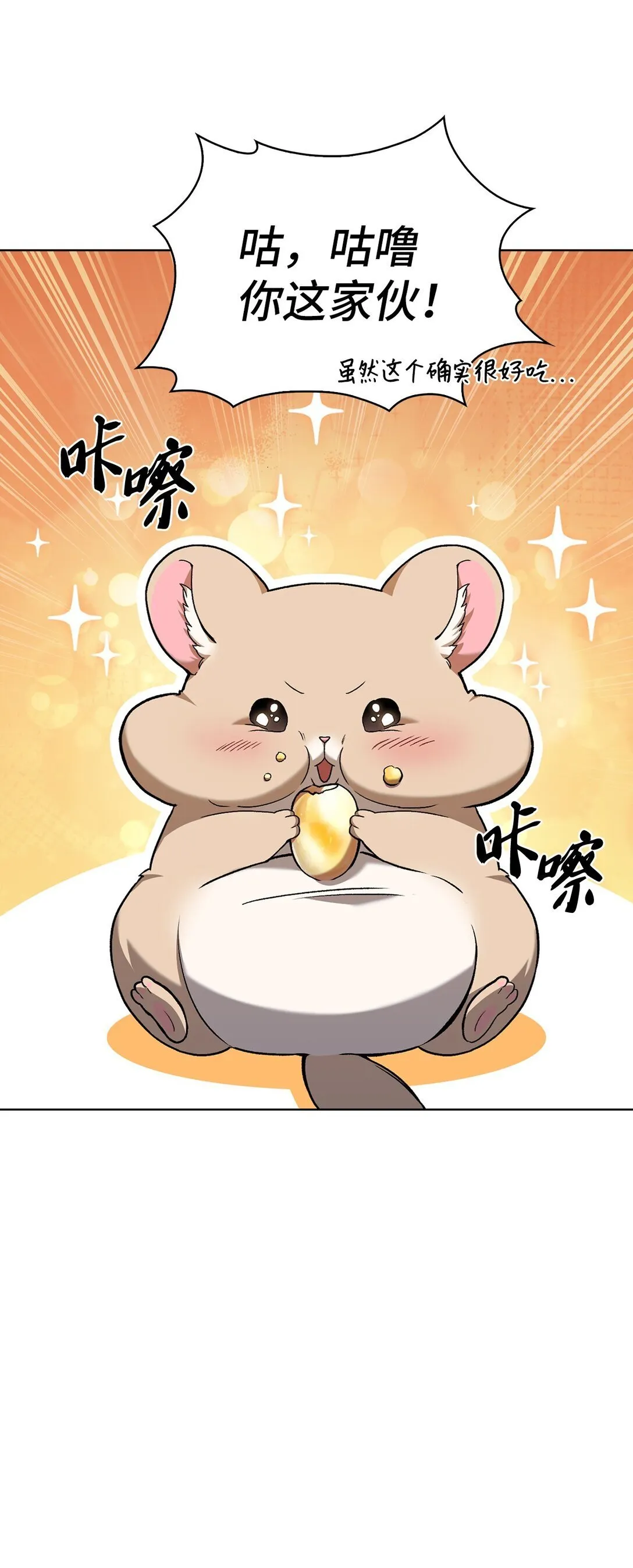 042 沐夏的能力 第16页