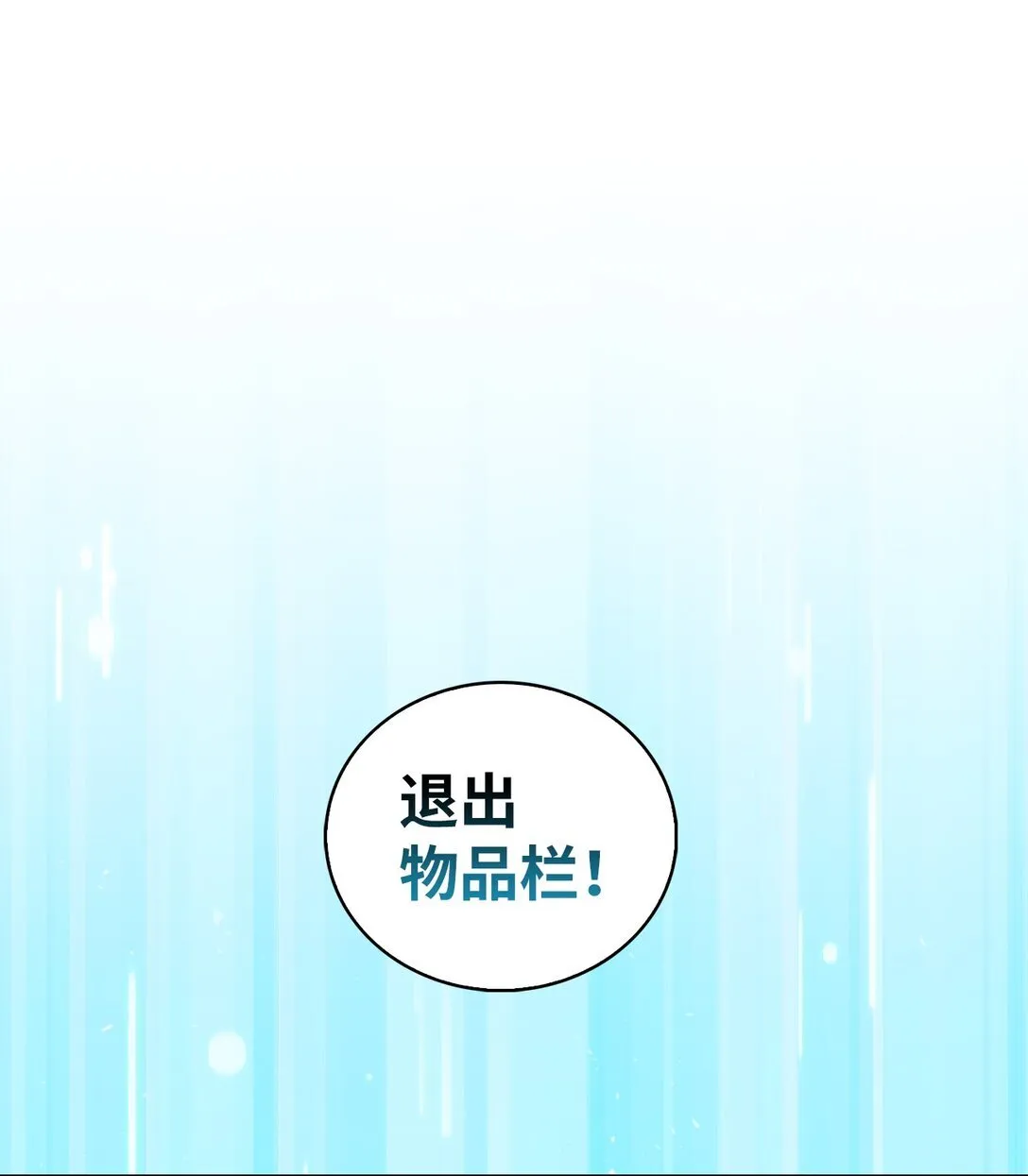 042 沐夏的能力 第18页