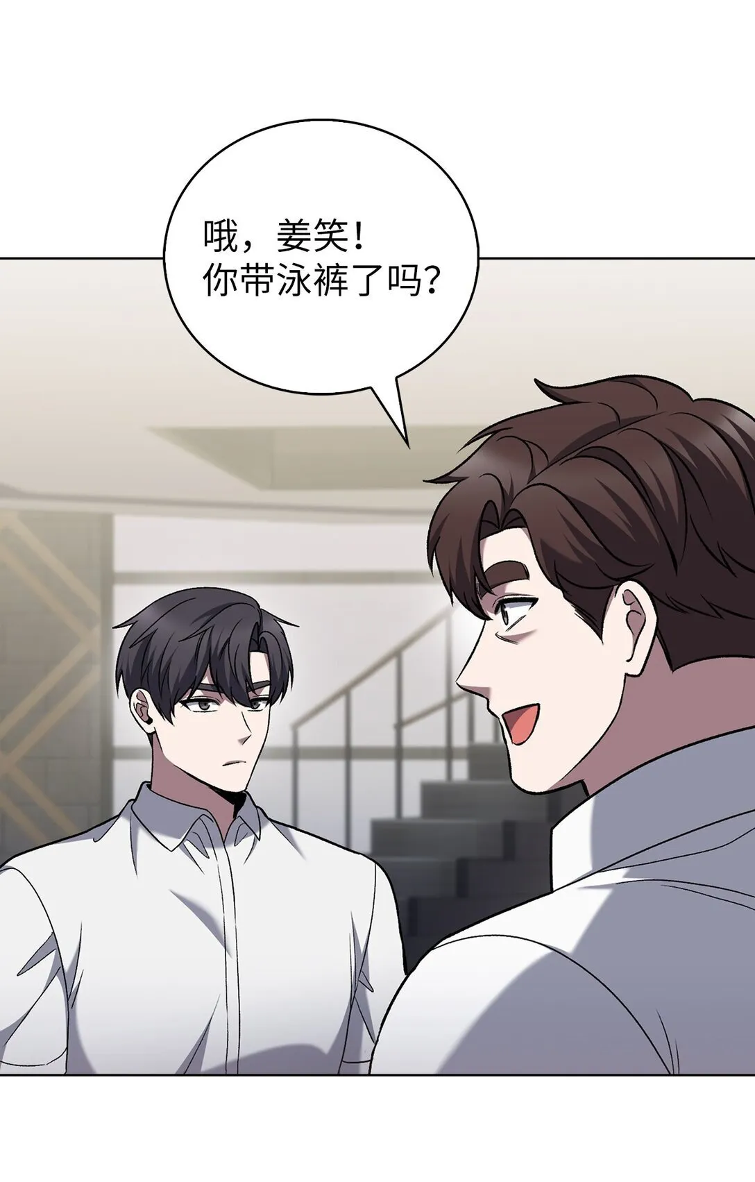 042 沐夏的能力 第20页