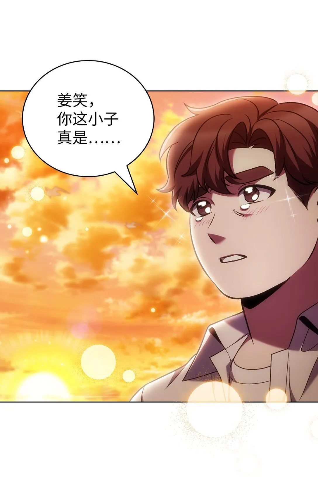 042 沐夏的能力 第35页