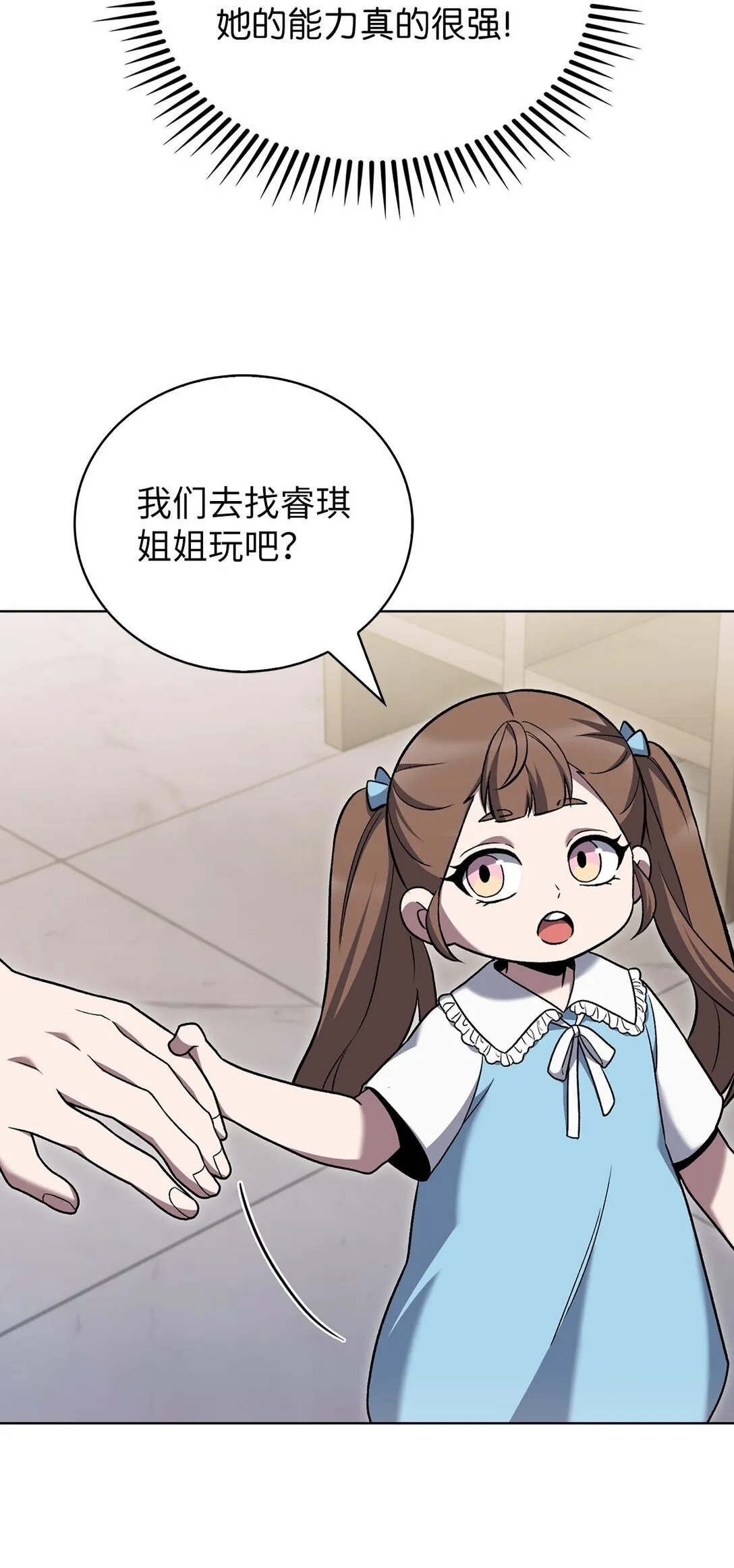 042 沐夏的能力 第40页