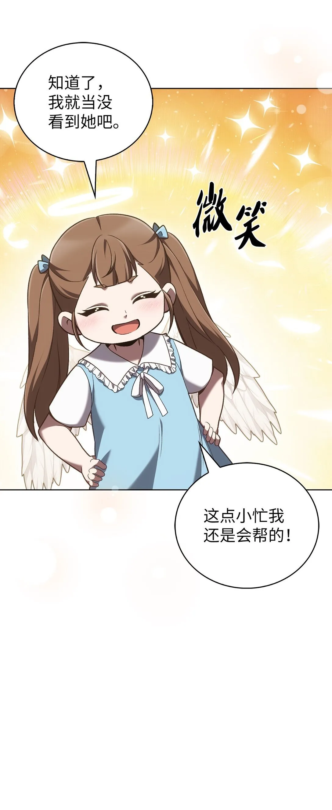 042 沐夏的能力 第43页