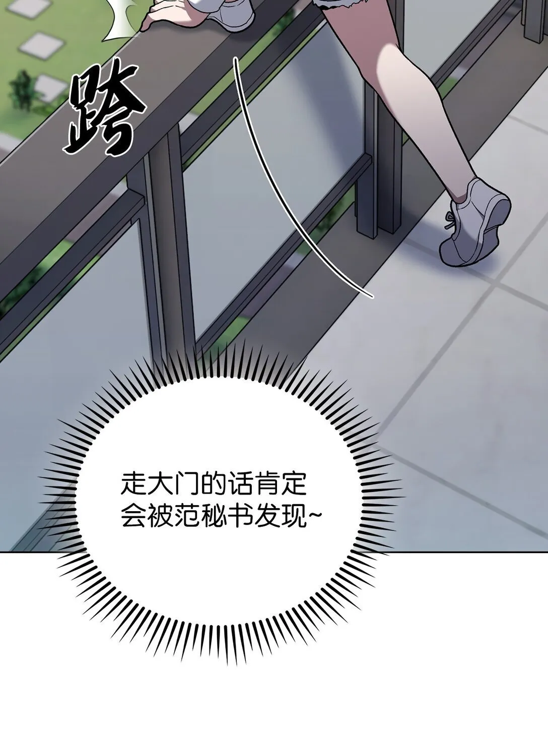 042 沐夏的能力 第48页