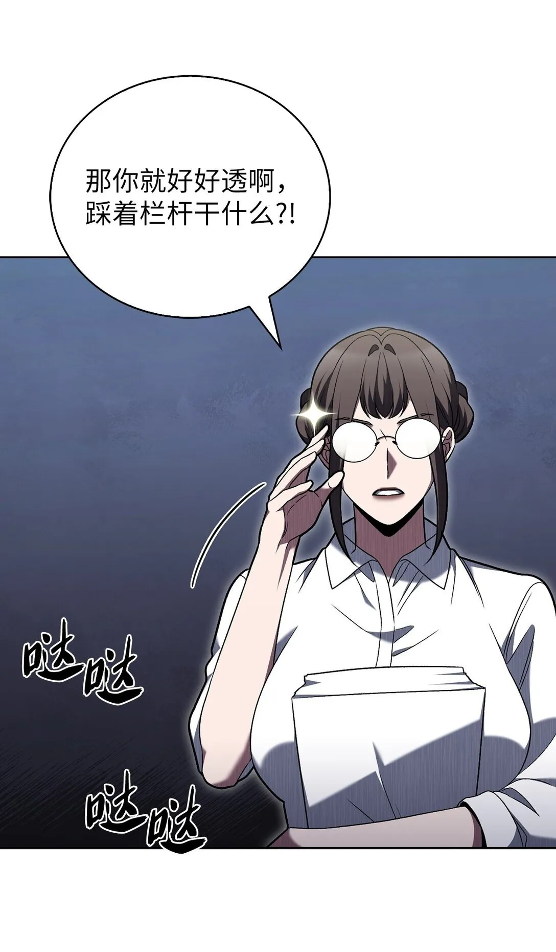 042 沐夏的能力 第51页
