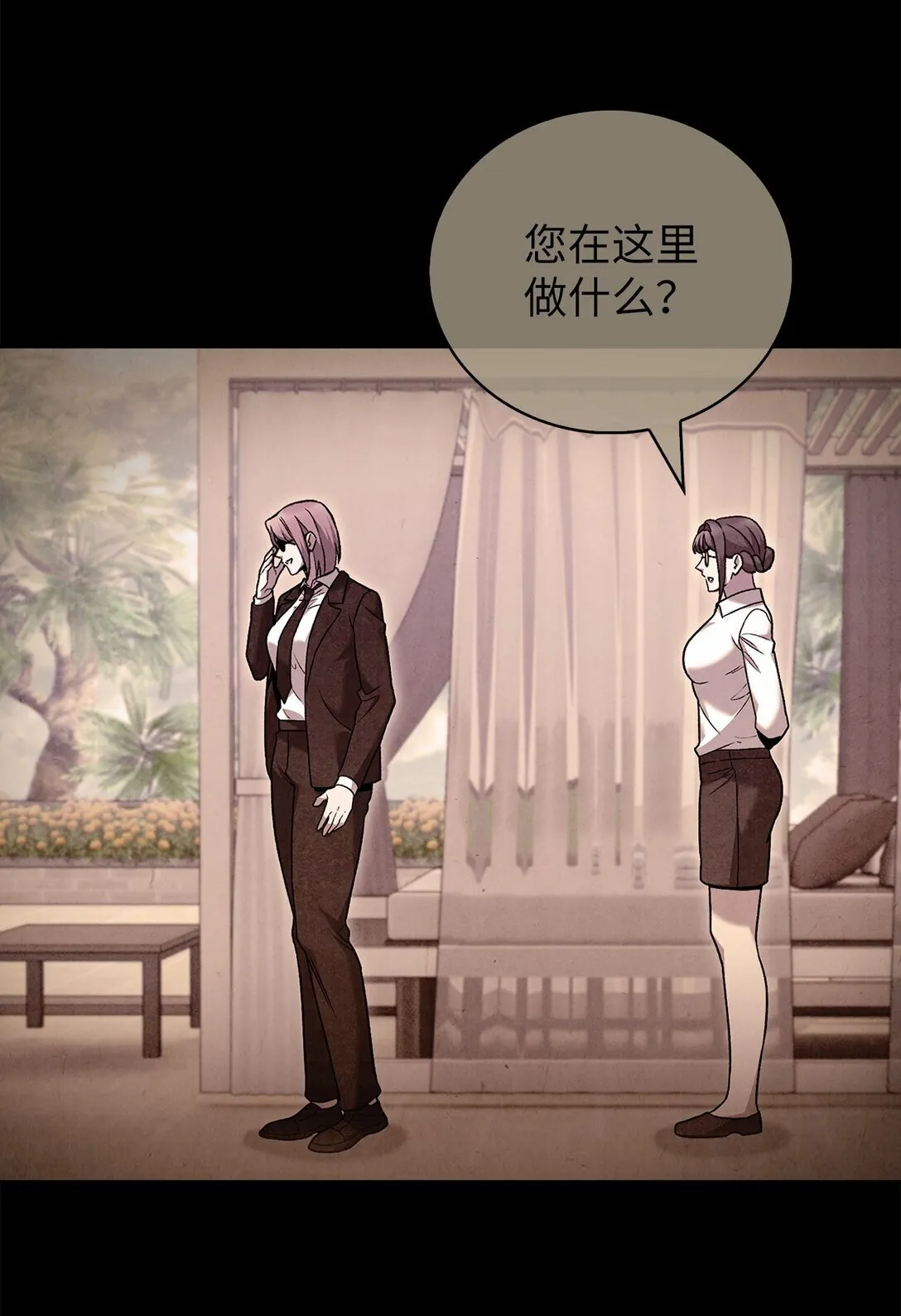 042 沐夏的能力 第57页