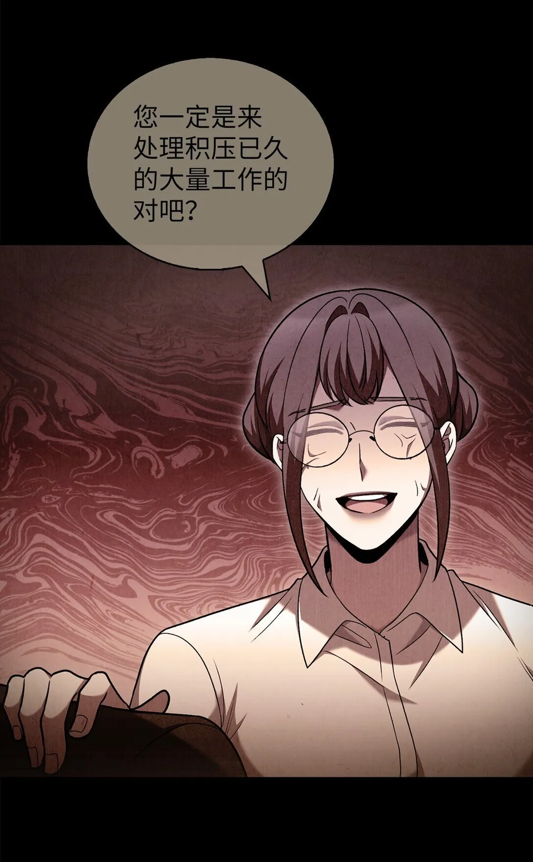 042 沐夏的能力 第59页