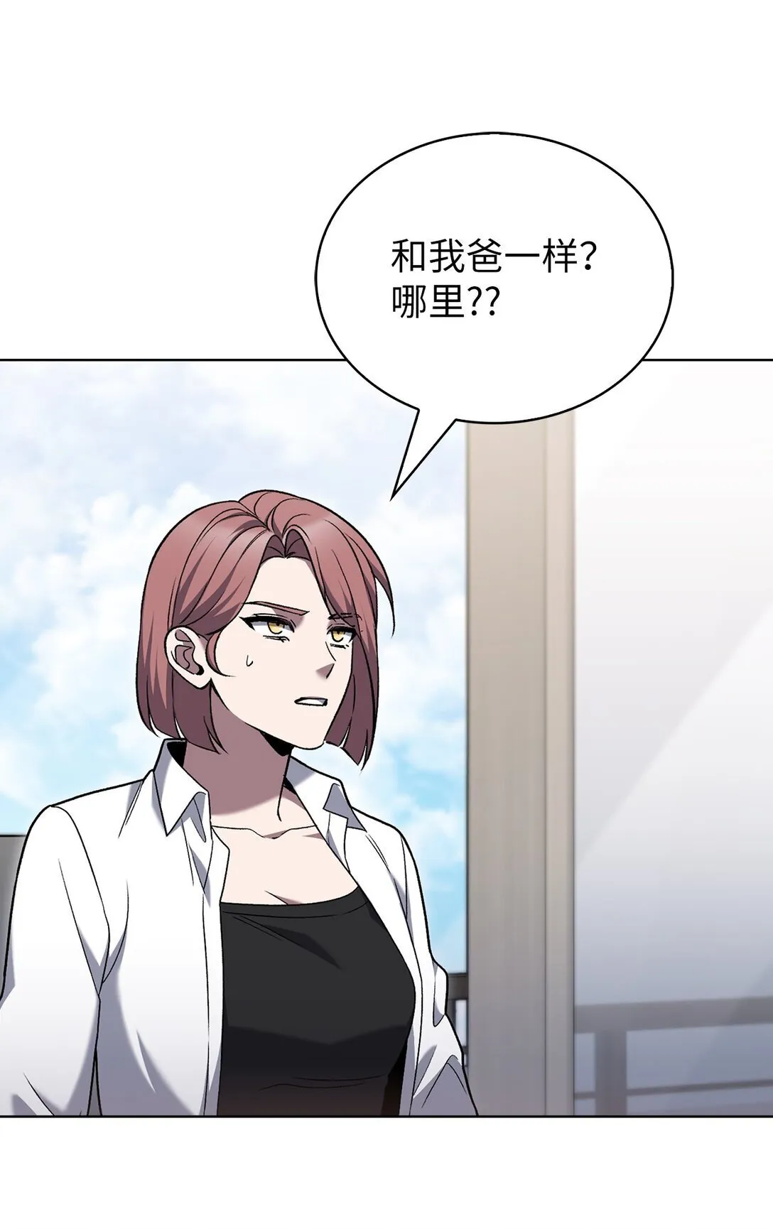 042 沐夏的能力 第65页