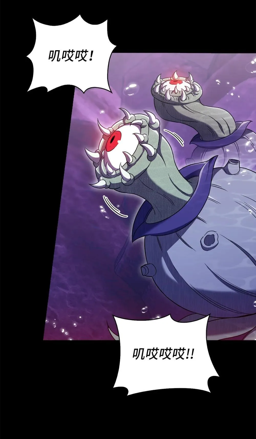 048 水生魔兽警报 第5页