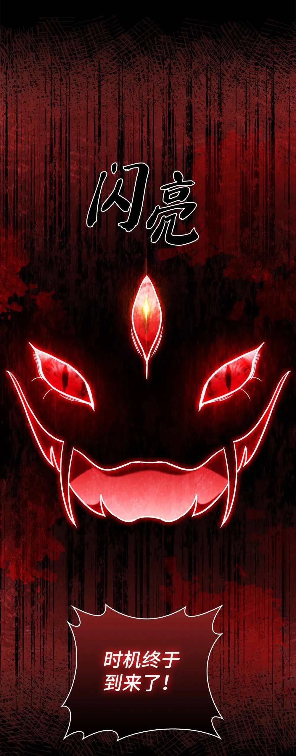 048 水生魔兽警报 第7页