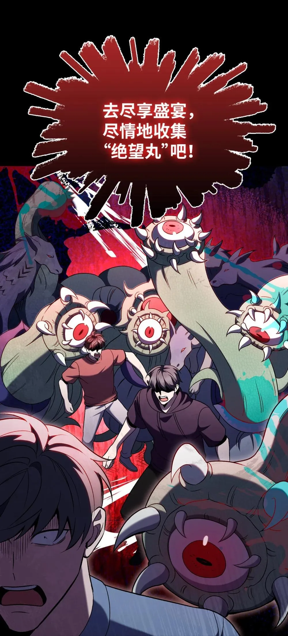 048 水生魔兽警报 第10页