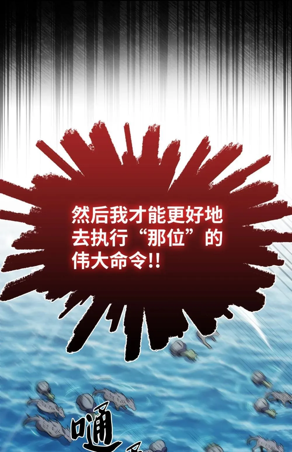 048 水生魔兽警报 第11页