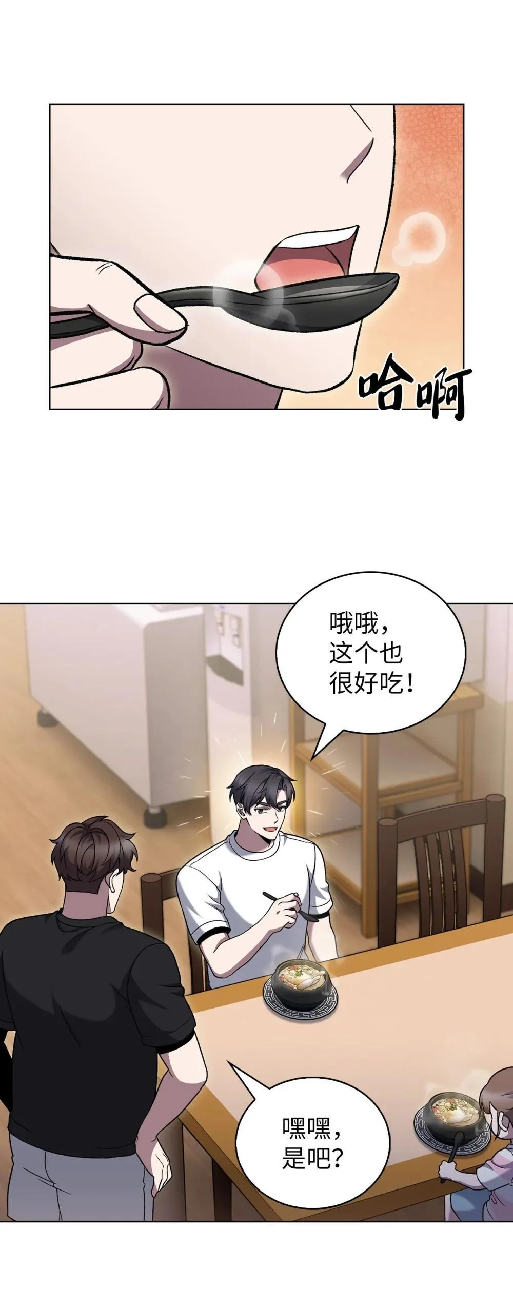 048 水生魔兽警报 第16页