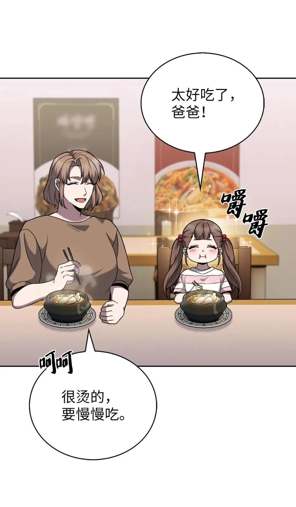 048 水生魔兽警报 第17页