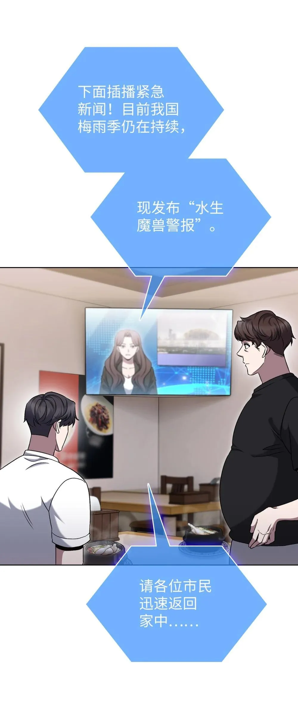 048 水生魔兽警报 第18页