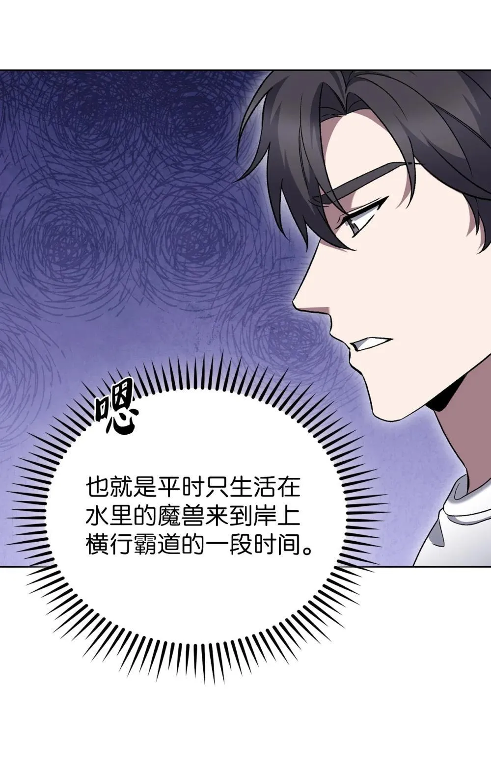 048 水生魔兽警报 第21页