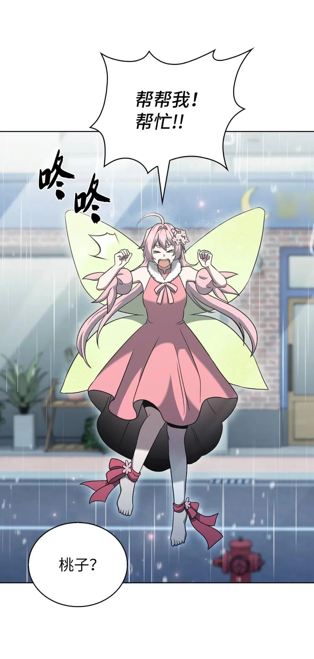 048 水生魔兽警报 第23页